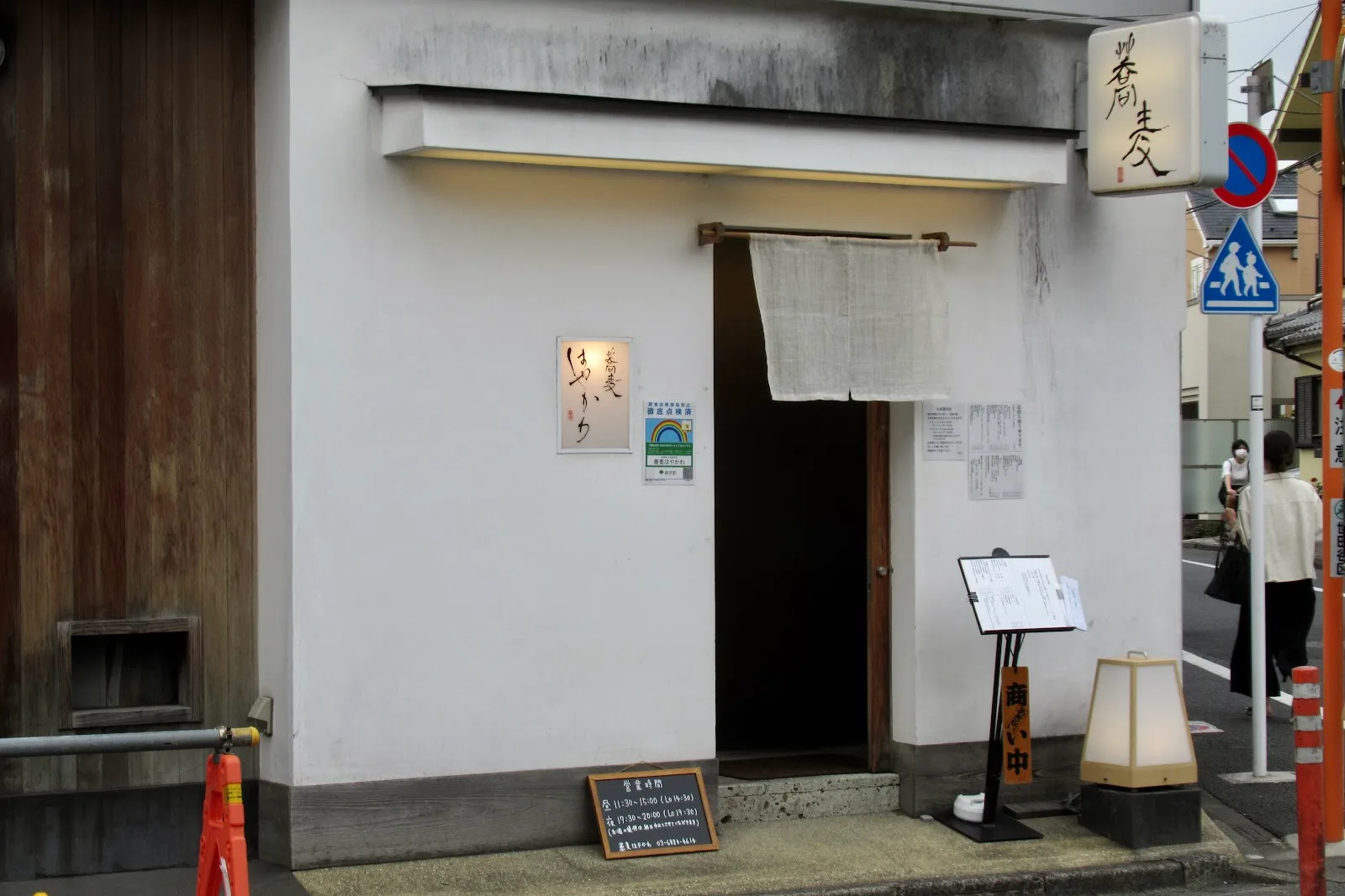 Hayakawa